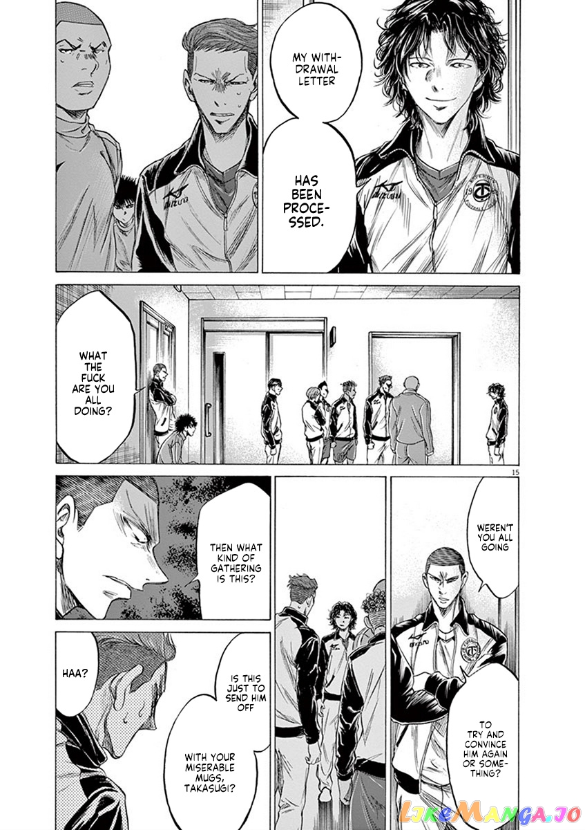 Ao Ashi, Chapter 202 image 15
